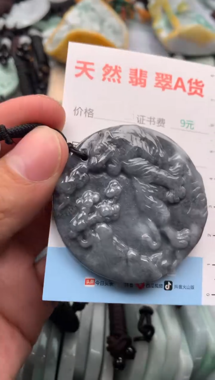 【闪购商品】翡翠吊坠(不含链)未镶嵌1