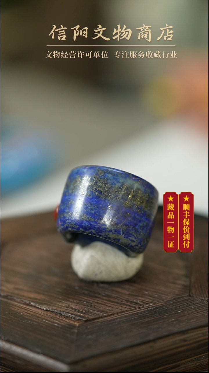 【闪购商品】（AC7）D8243021清晚青金石扳指