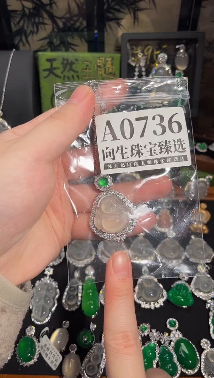 合金吊坠(赠链)玛瑙/玉髓736号