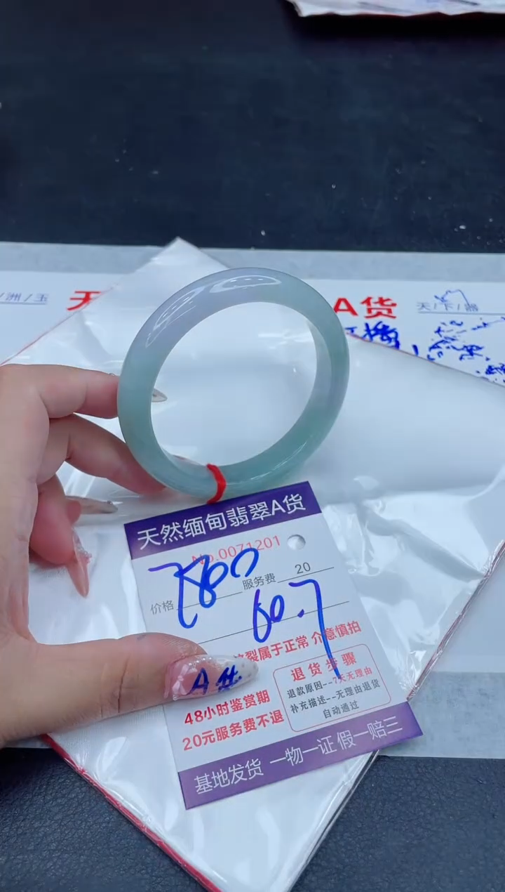 未镶嵌手镯翡翠2800.00