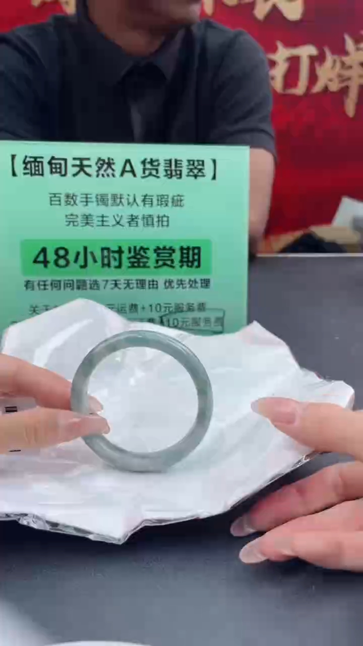 【闪购商品】翡翠手镯未镶嵌翡翠手镯（微瑕）1