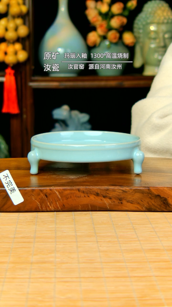 【闪购商品】全手工天青色三足洗不完美