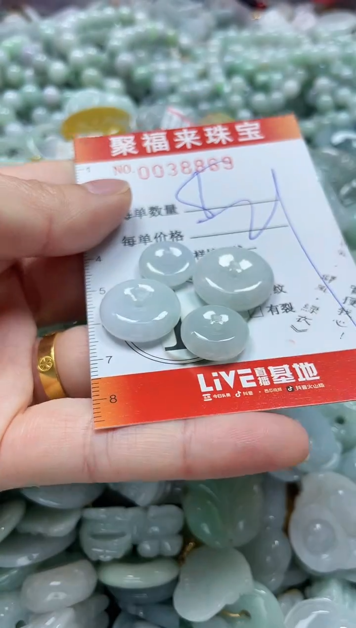 【闪购商品】翡翠颈饰未镶嵌闪购0038869