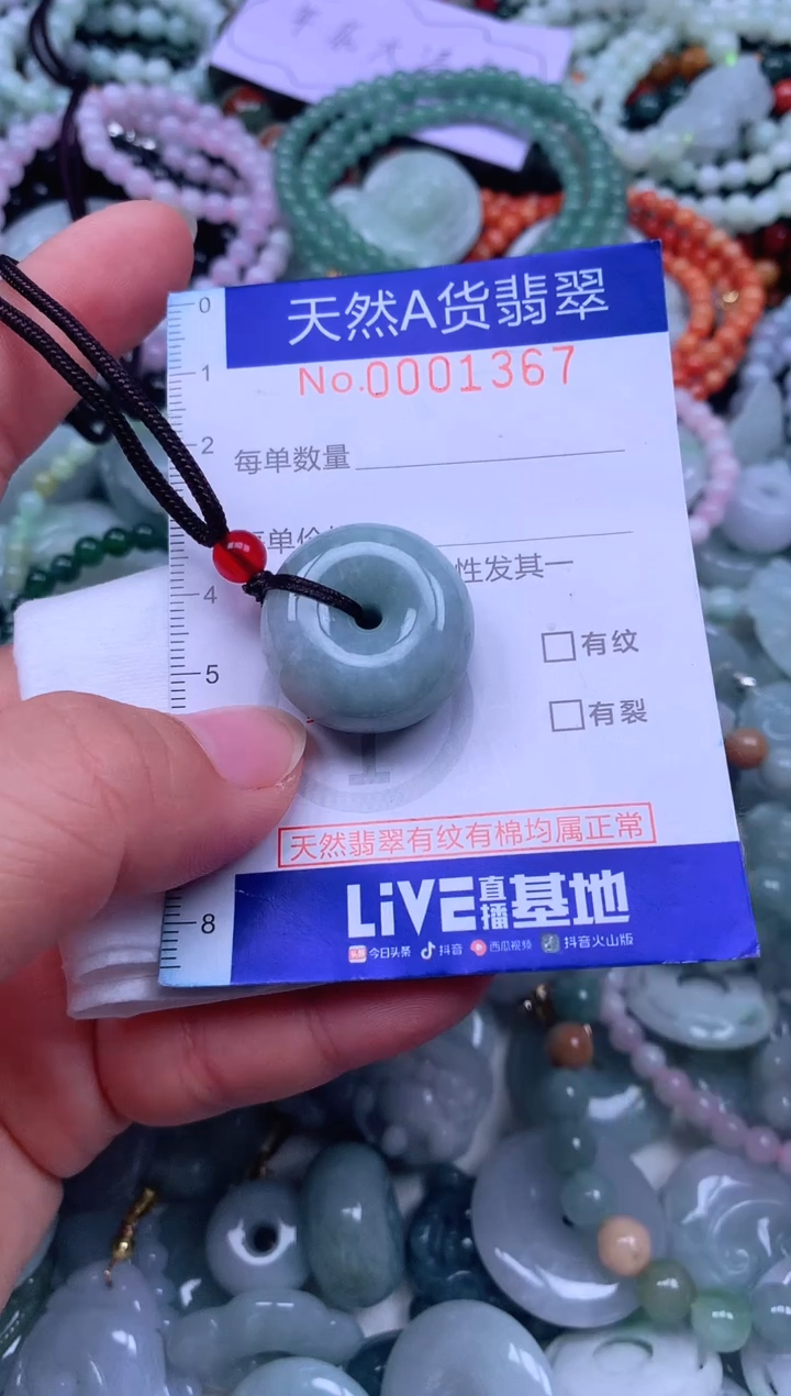 颈饰未镶嵌翡翠天然翡翠
