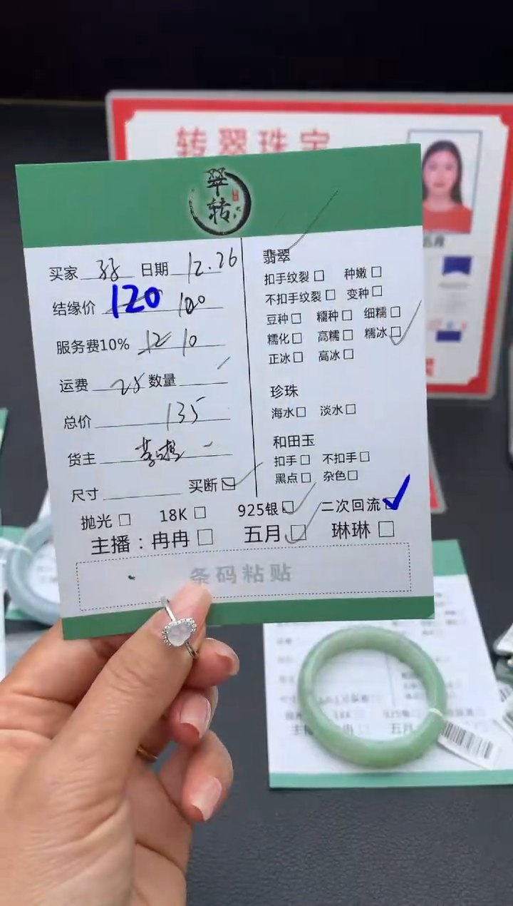 银S925镶嵌戒指翡翠孖?戒指