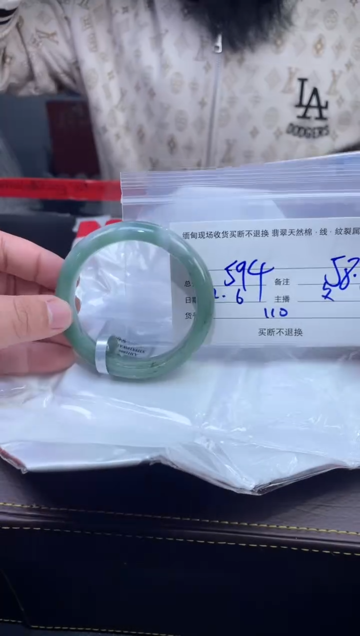 【闪购商品】定制翡翠未镶嵌毛货手镯需精细抛光/58