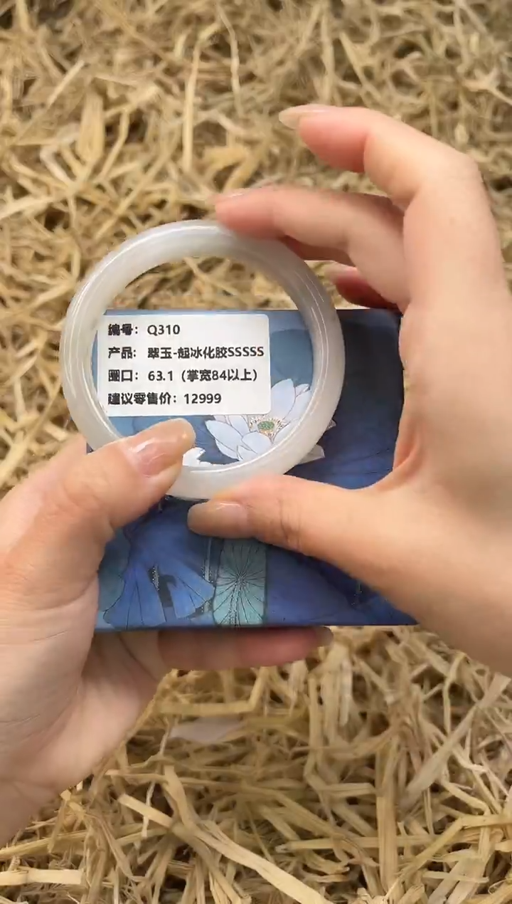 未镶嵌手镯石英质玉Q310-63.1