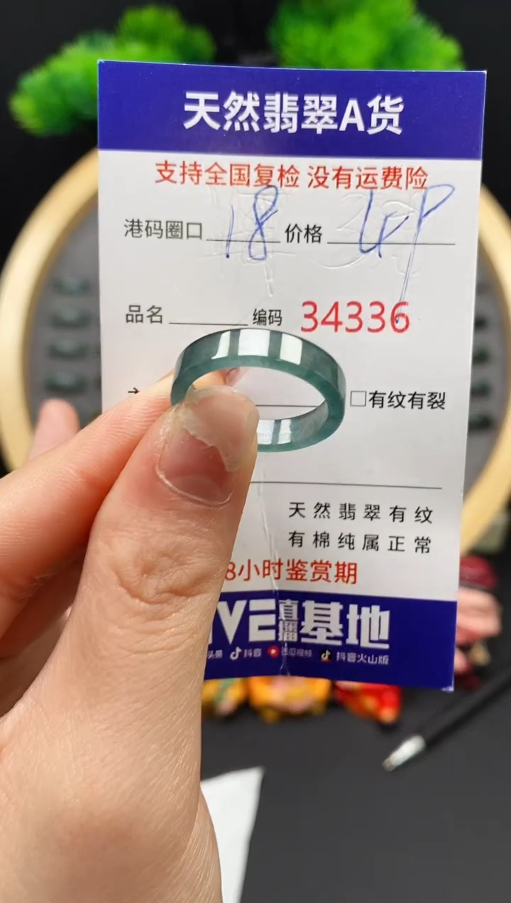 【闪购商品】翡翠戒指未镶嵌天然翡翠戒圈4336