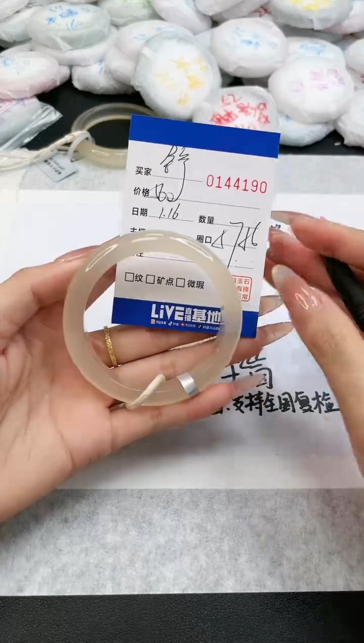 【闪购商品】玛瑙/玉髓手镯未镶嵌4190