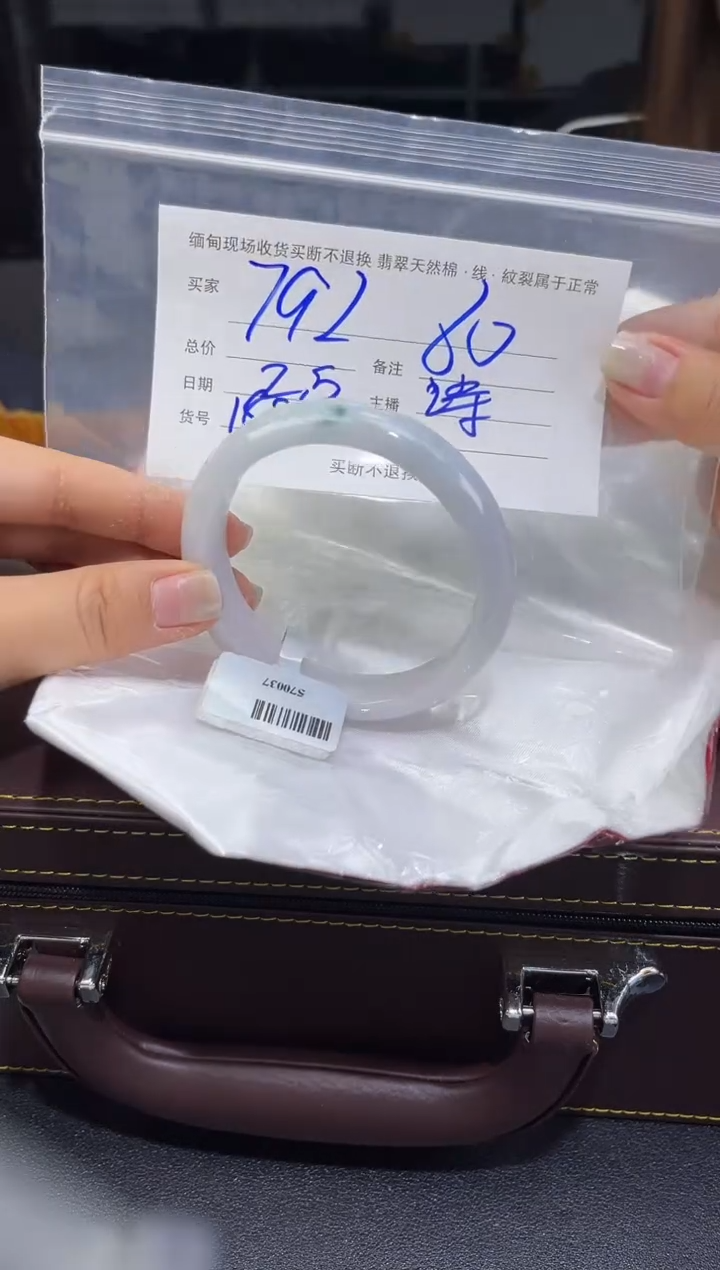 【闪购商品】定制翡翠未镶嵌毛货手镯需精细抛光/60