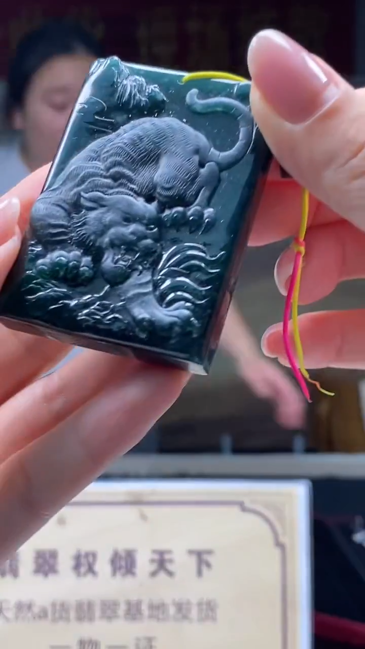 未镶嵌定制翡翠********789