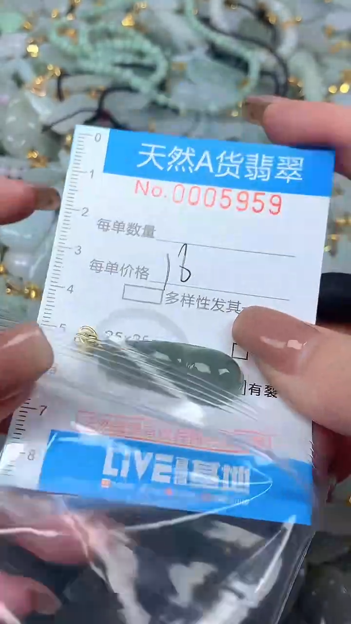 颈饰未镶嵌翡翠净货挂件-5959