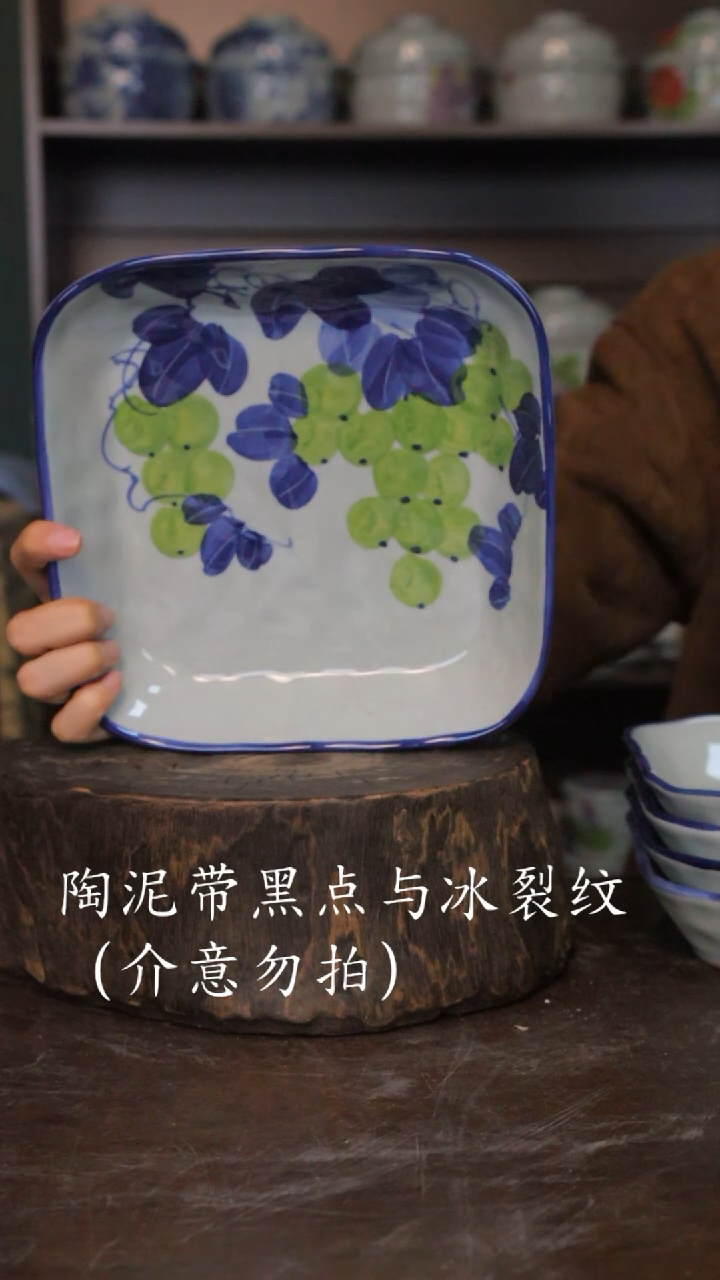 【闪购商品】椿野8寸方盘-青提-1只