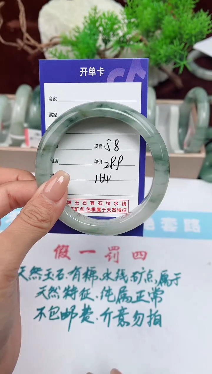 【闪购商品】石英质玉手镯未镶嵌164