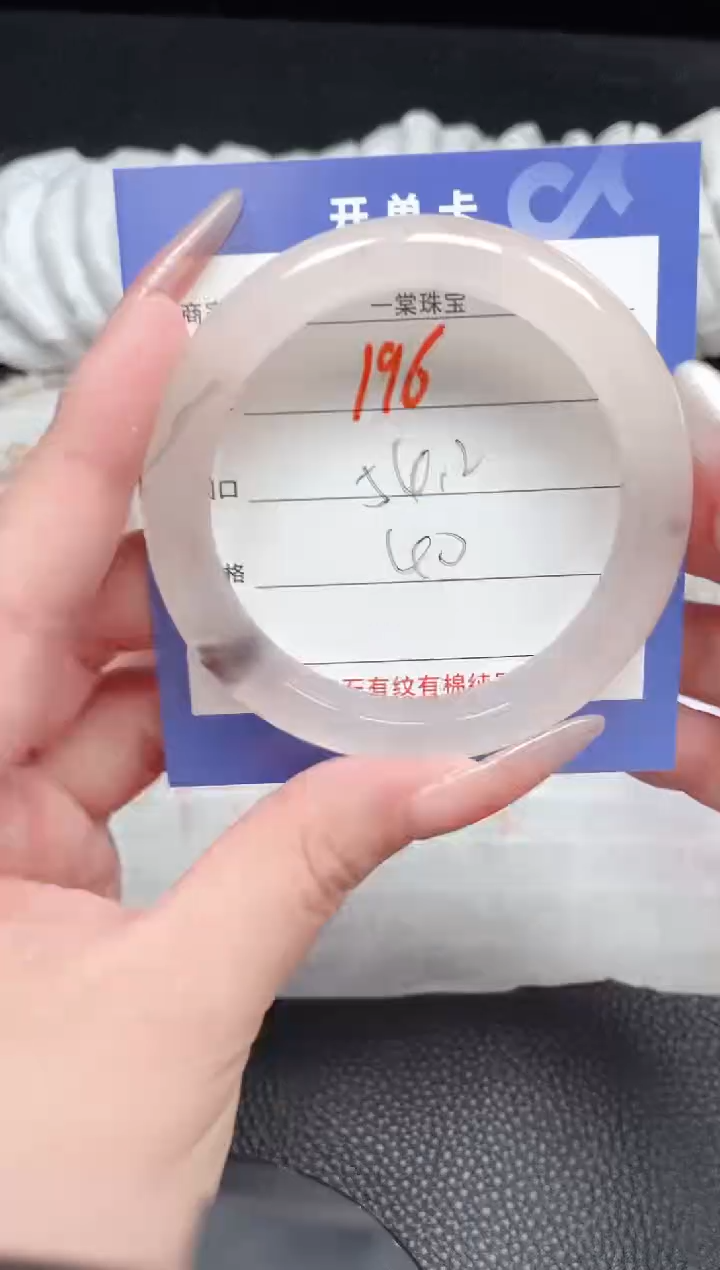 【闪购商品】石英质玉手镯未镶嵌196