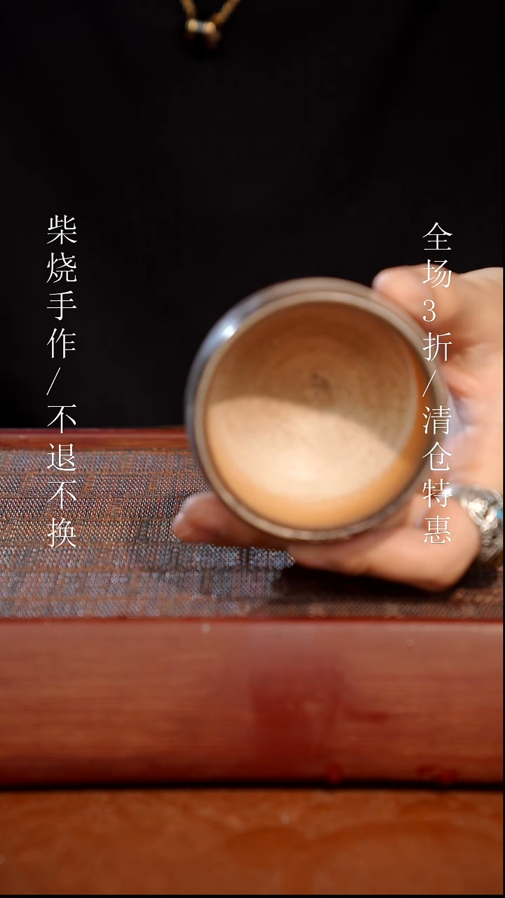 陶瓷奢瓷/瑞寅柴烧茶器（杯子）26 微瑕