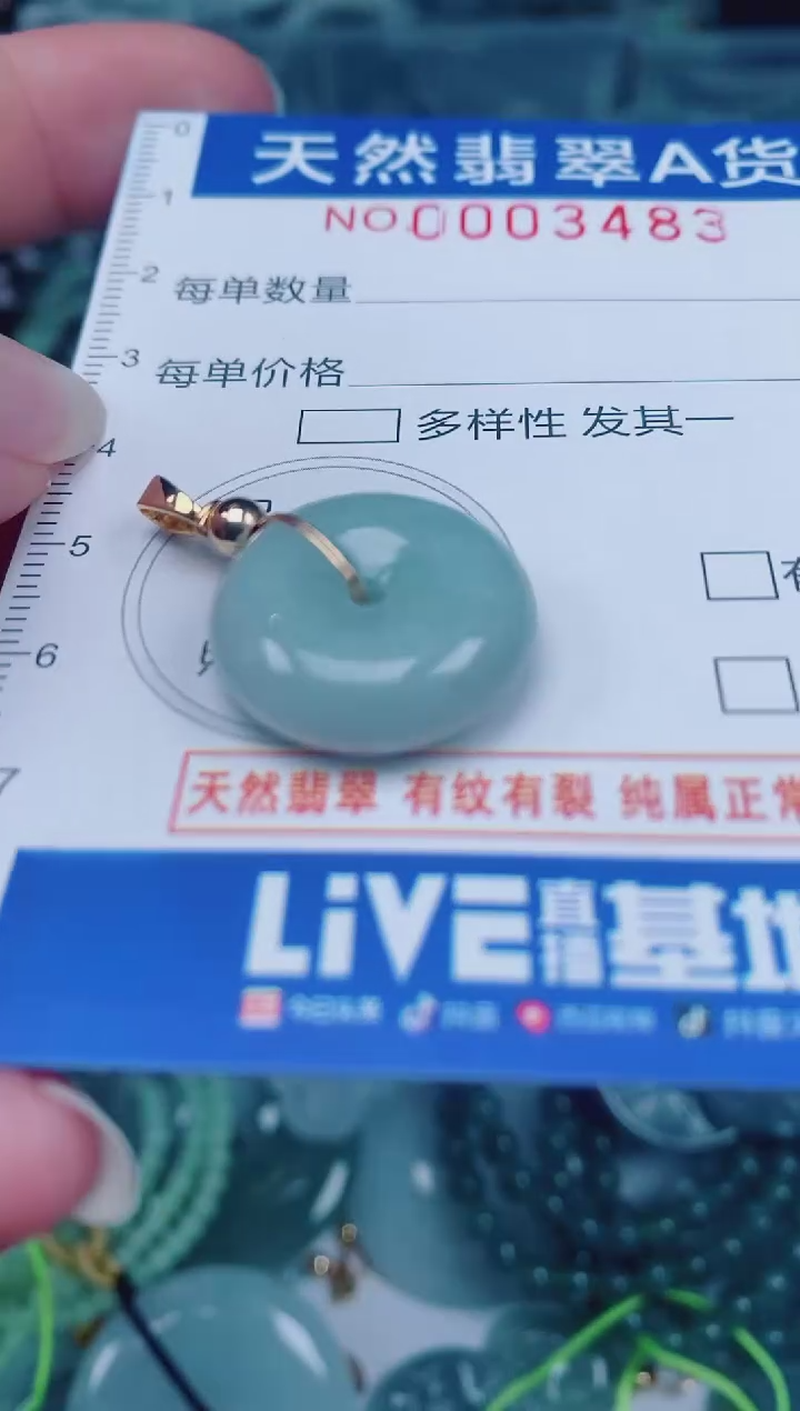 颈饰未镶嵌翡翠00003483