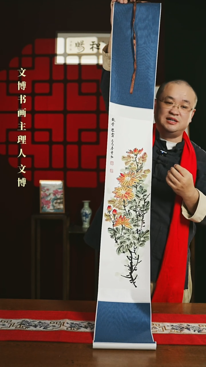 【闪购商品】国画绘画卷轴 20*155菊花