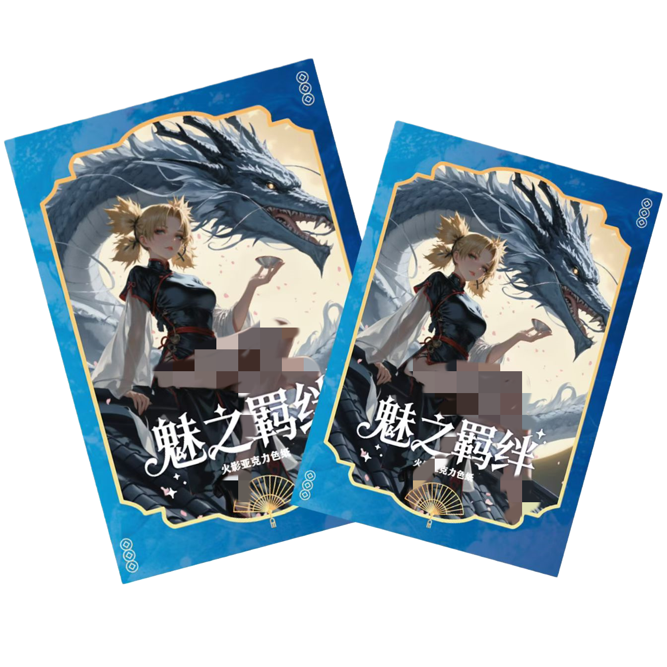 【转盘直播代拆】【魅之羁绊 】火影忍者高端亚克力色纸震撼来袭！