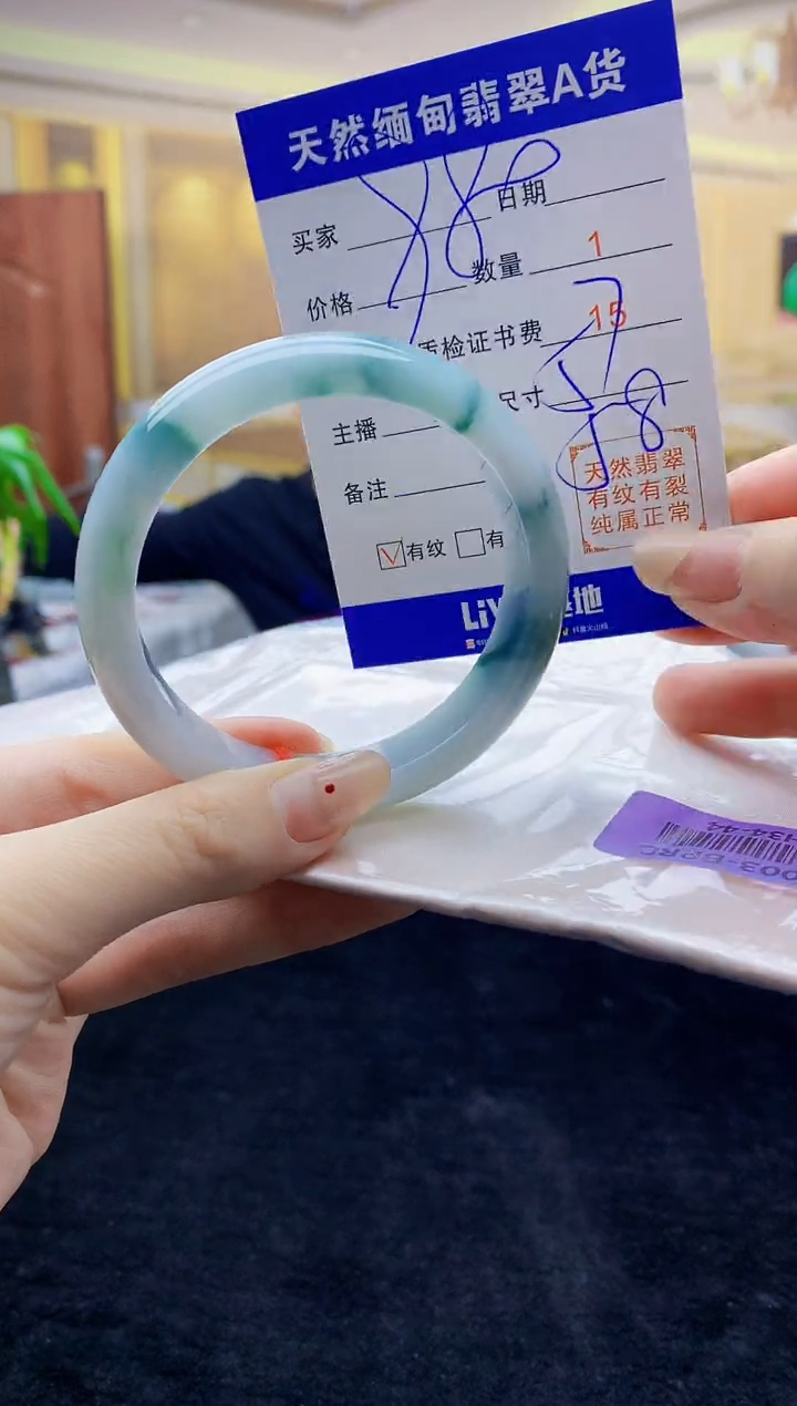 【闪购商品】翡翠手镯未镶嵌   H34-44