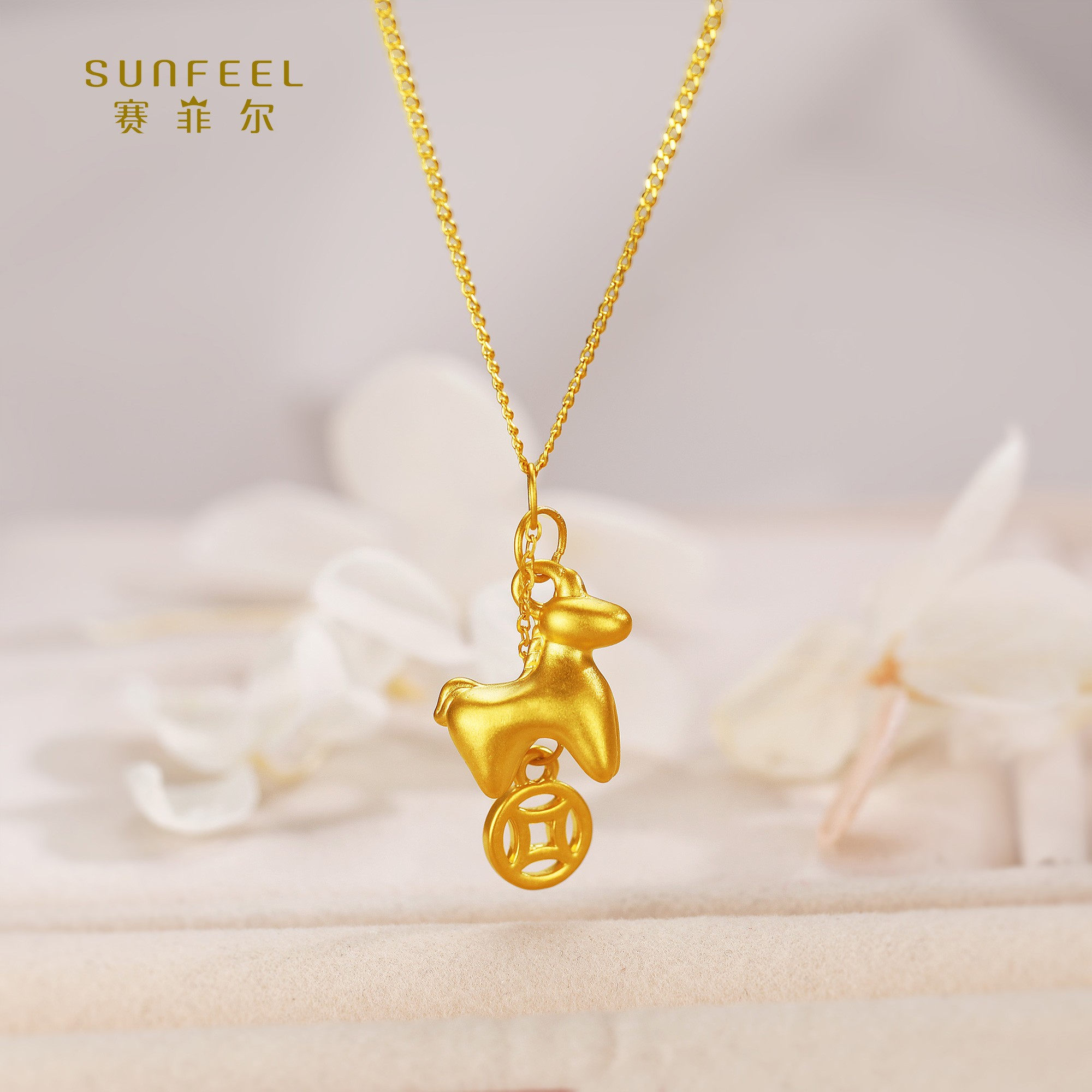 SUNFEEL/赛菲尔【二十七店】足金5D金马上有钱吊坠YGH00983（不含链）