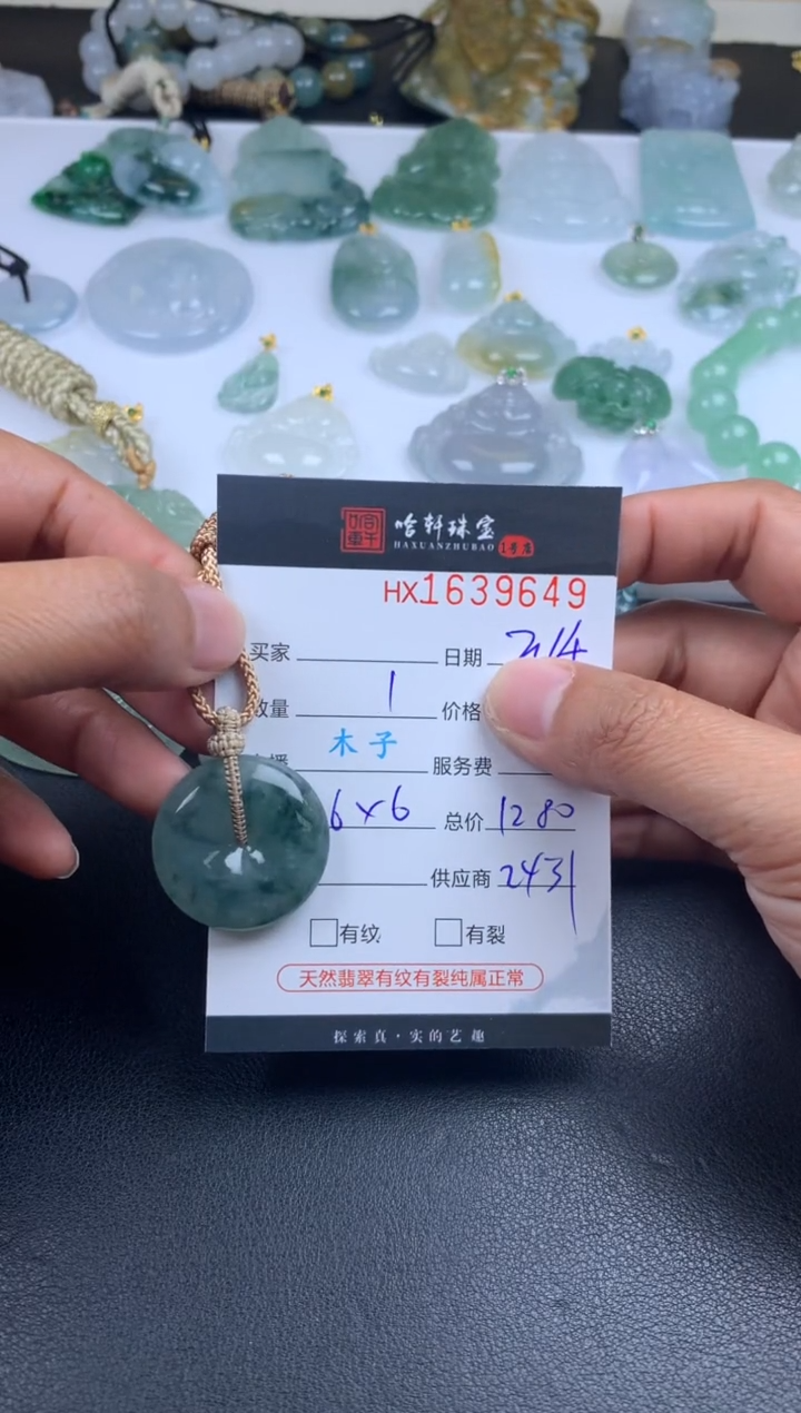 【闪购商品】翡翠挂件未镶嵌哈轩 挂件1