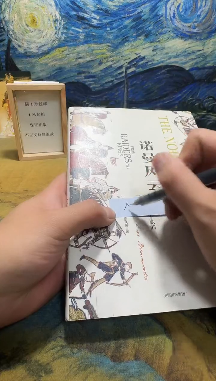 伞永威书社下单链接