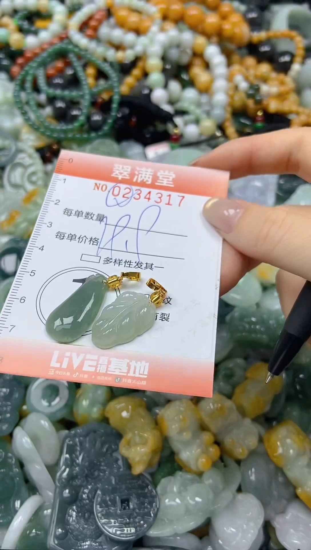 未镶嵌挂件翡翠闪购0234317