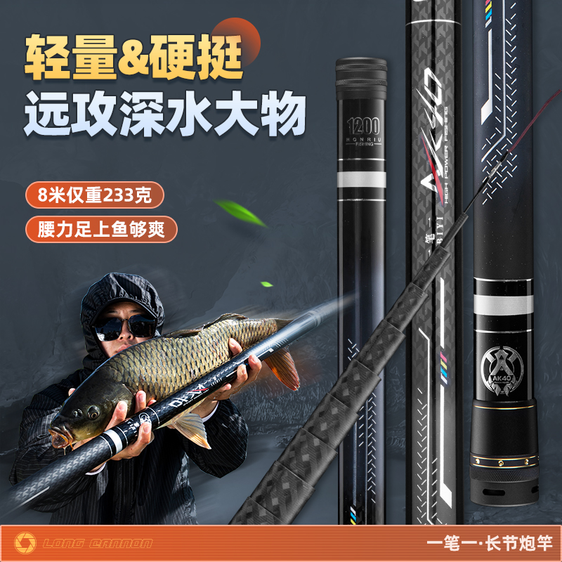 一笔一AK40中短节炮竿超轻超硬传统钓竿打窝逗钓传统钓长杆