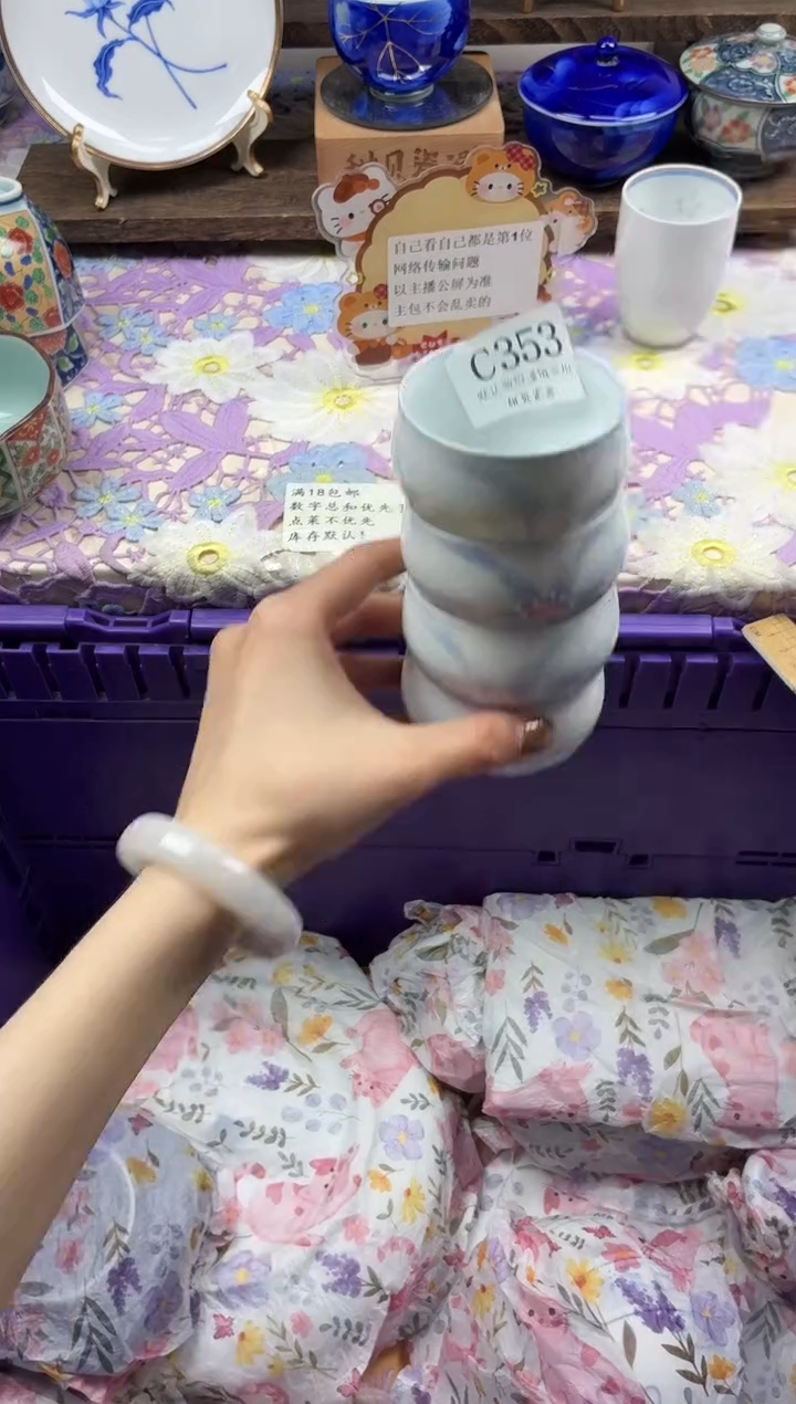 瓷片、**笑                C353
