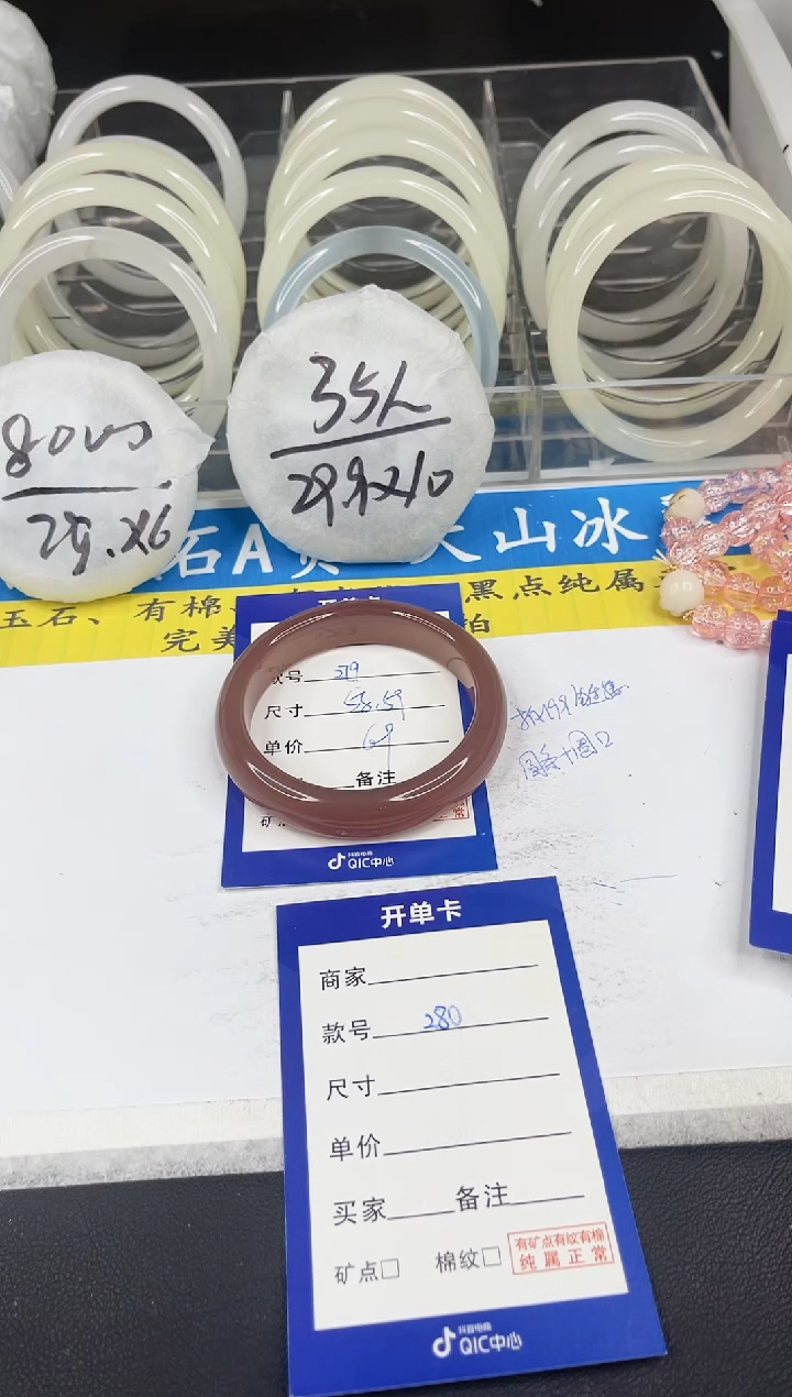 【闪购商品】石英质玉手镯未镶嵌279