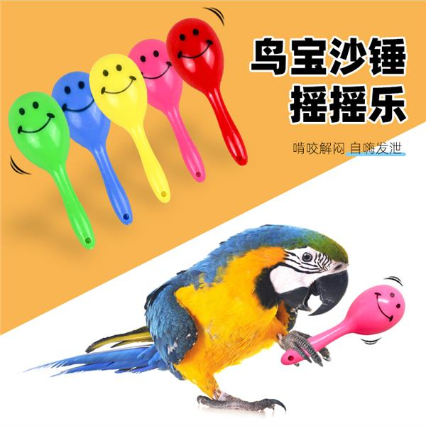 鹦鹉玩具小沙锤摇铃玄凤虎皮牡丹鸟啃咬磨牙发泄解闷自嗨益智训练