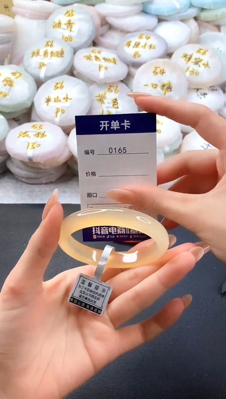 手镯玛瑙/玉髓未镶嵌0165圈口54-55