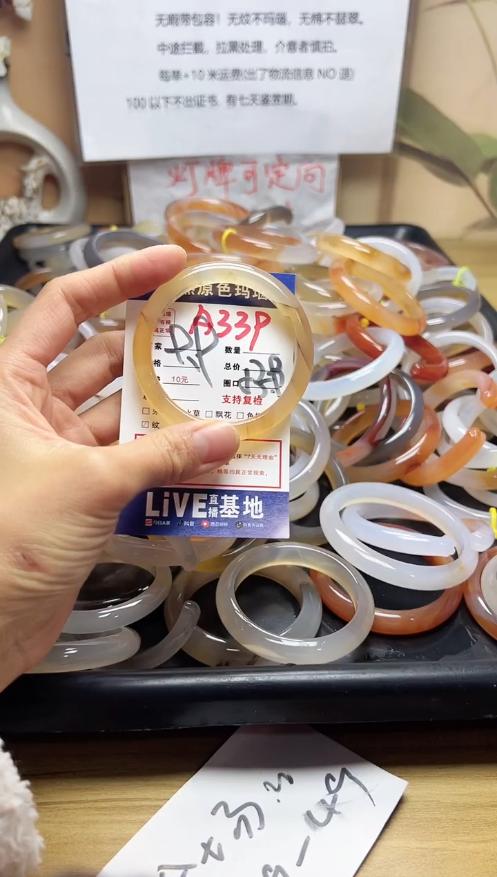 【闪购商品】玛瑙/玉髓手镯未镶嵌A339