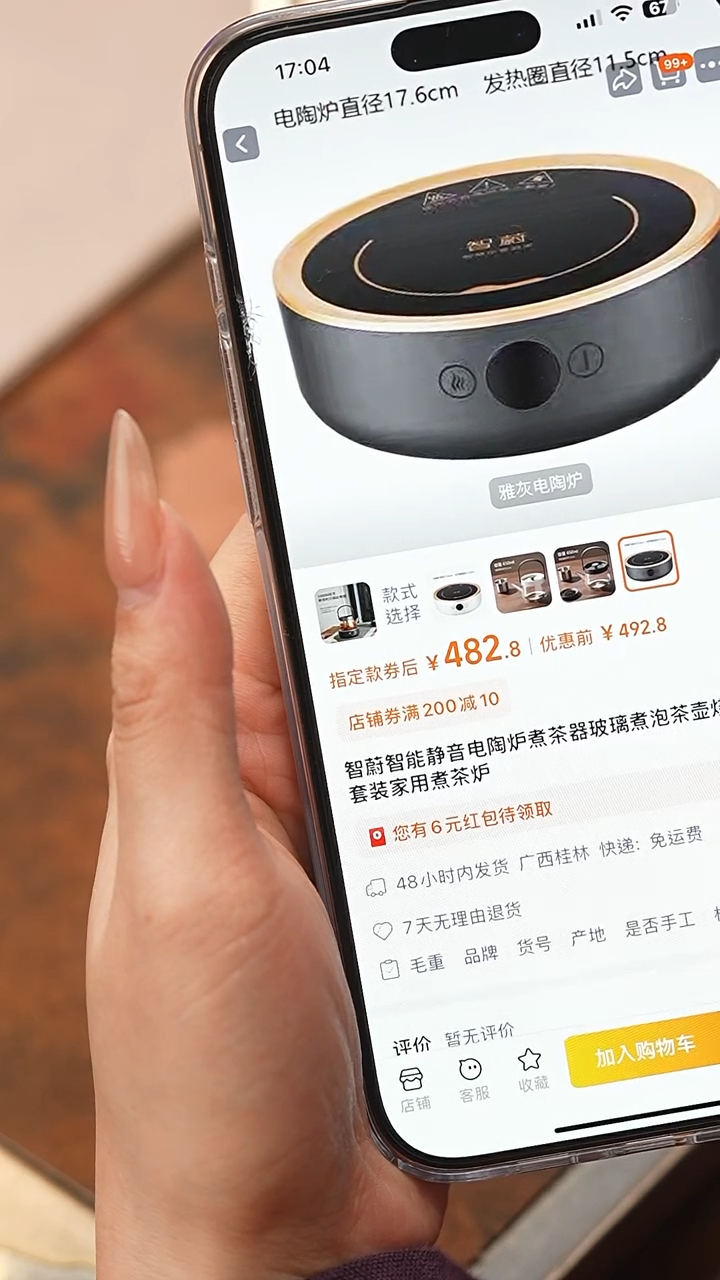 【闪购商品】莺歌烧/四方银杏链接