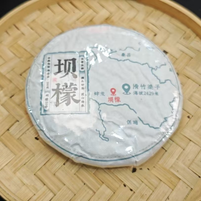 3月7日 200克 23年坝檬 白茶饼茶 T1534