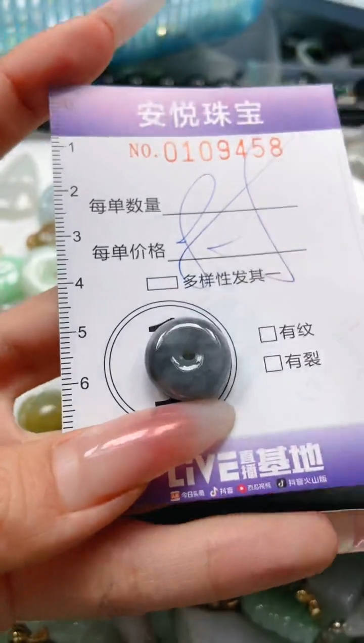 【闪购商品】翡翠颈饰未镶嵌闪购0109458