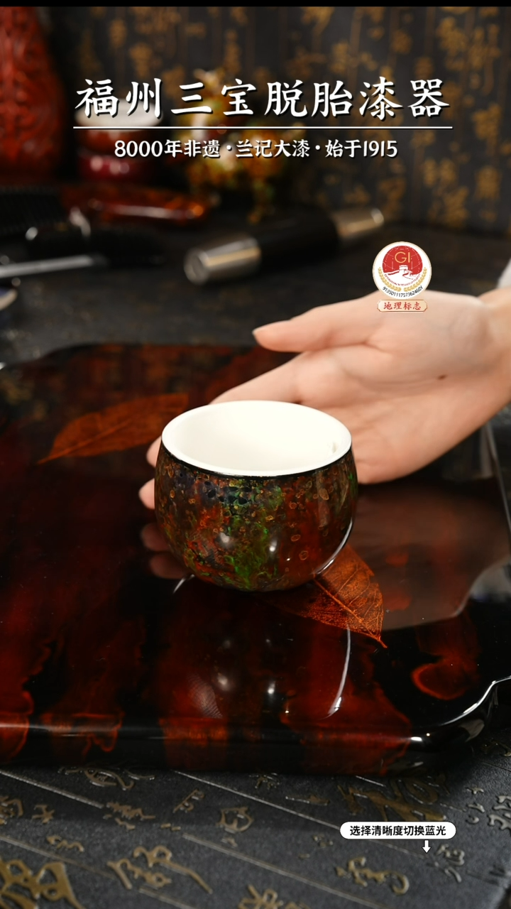 【闪购商品】大漆漆器 泼漆主人杯