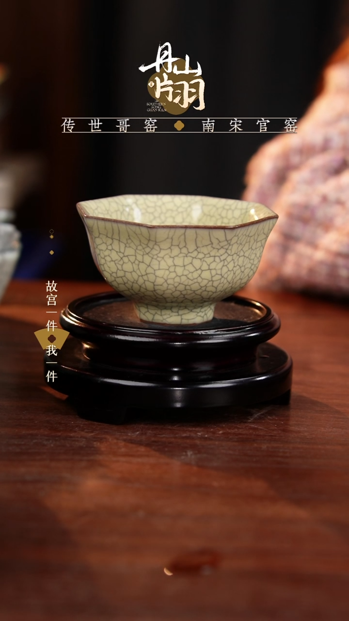 龙泉    青瓷主人杯