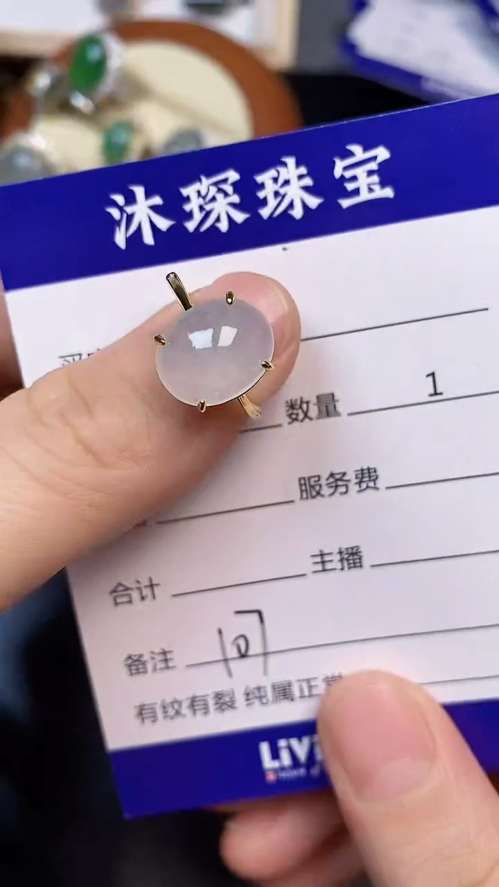 翡翠戒指未镶嵌1070
