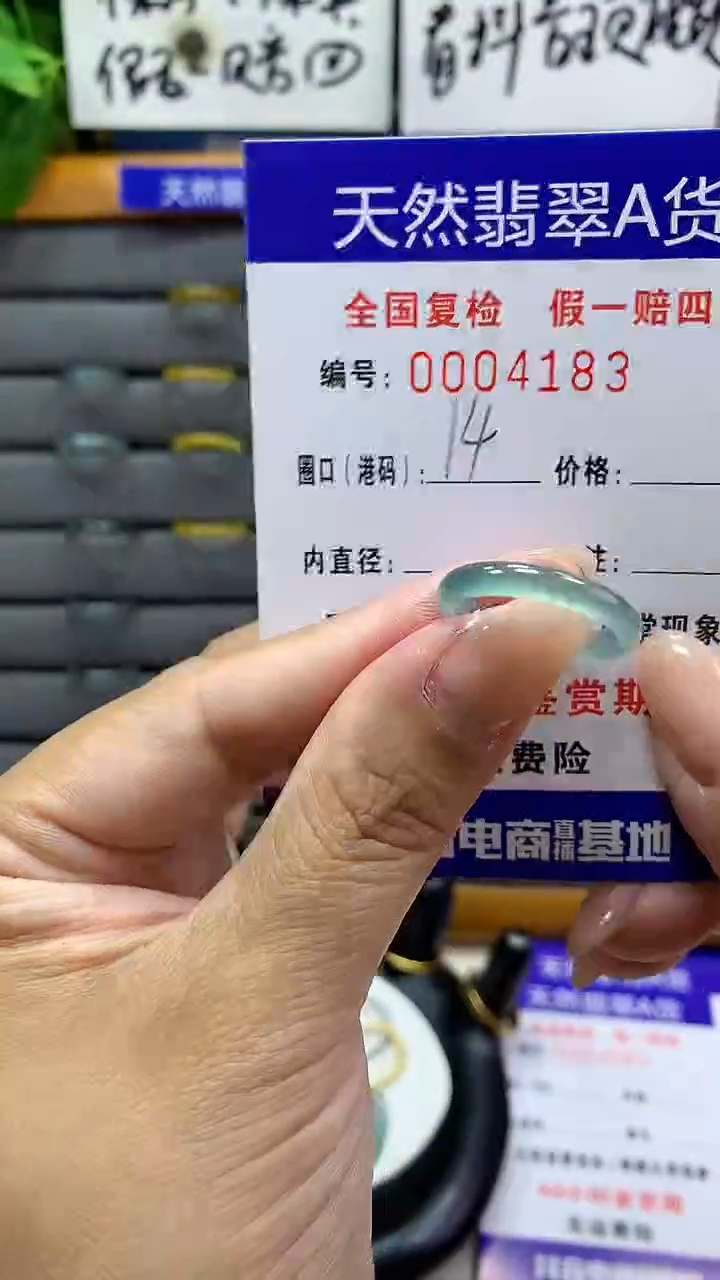 【闪购商品】翡翠戒指未镶嵌4183天然翡翠A货