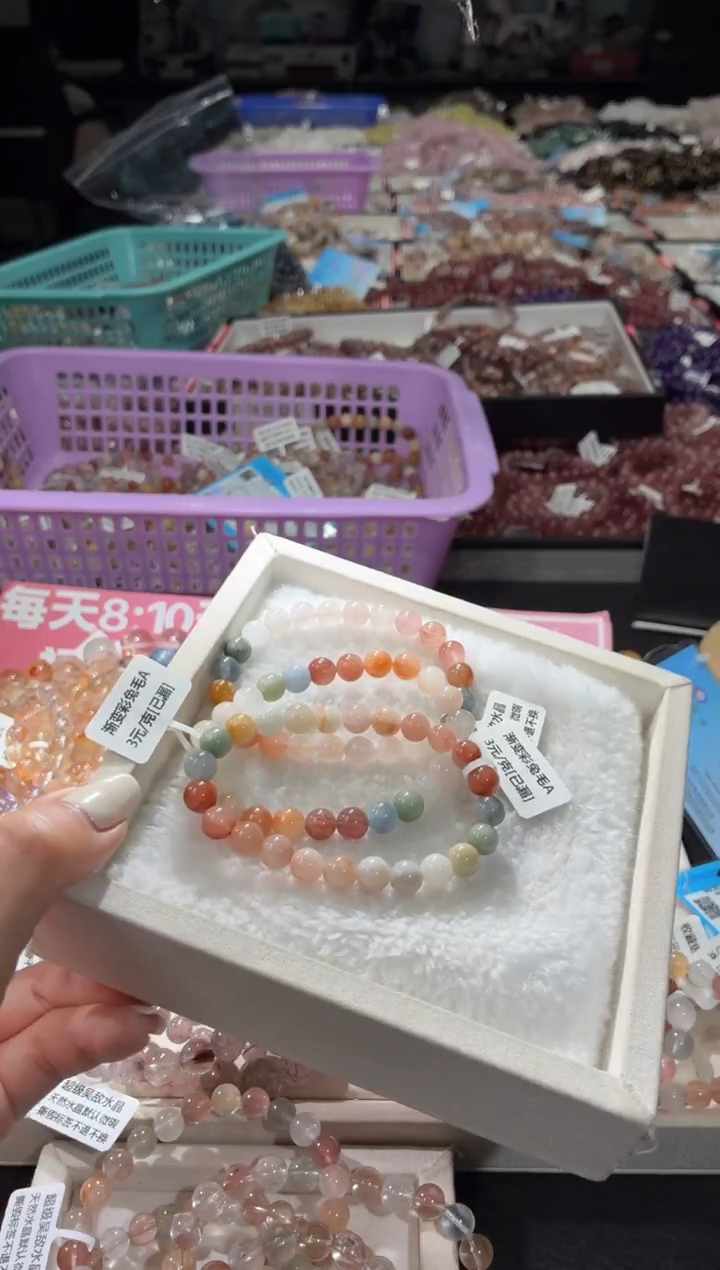 未镶嵌手链水晶195号 3条多样性发一R  7+