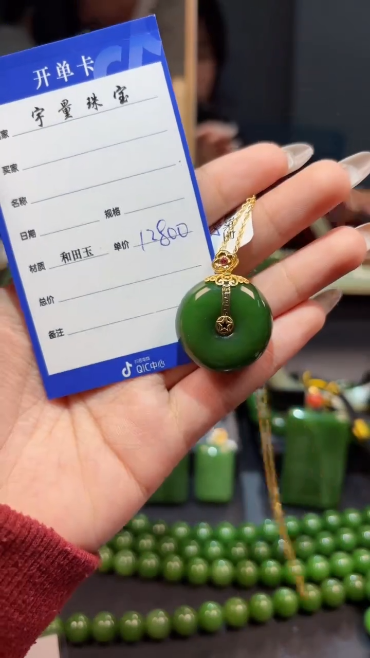 【闪购商品】和田玉（碧玉）吊坠(赠链)18K金镶嵌1