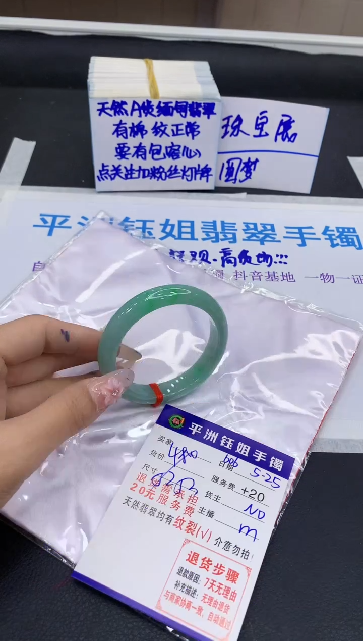 翡翠手镯未镶嵌111111111111