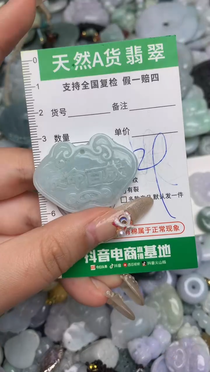 【闪购商品】翡翠颈饰未镶嵌天然缅甸A货翡翠吊坠