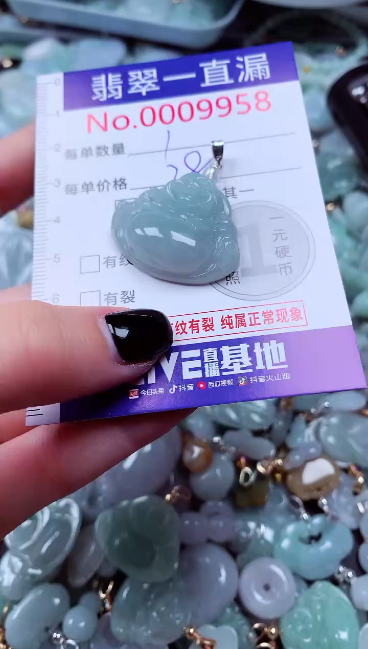 吊坠(不含链)未镶嵌翡翠9958