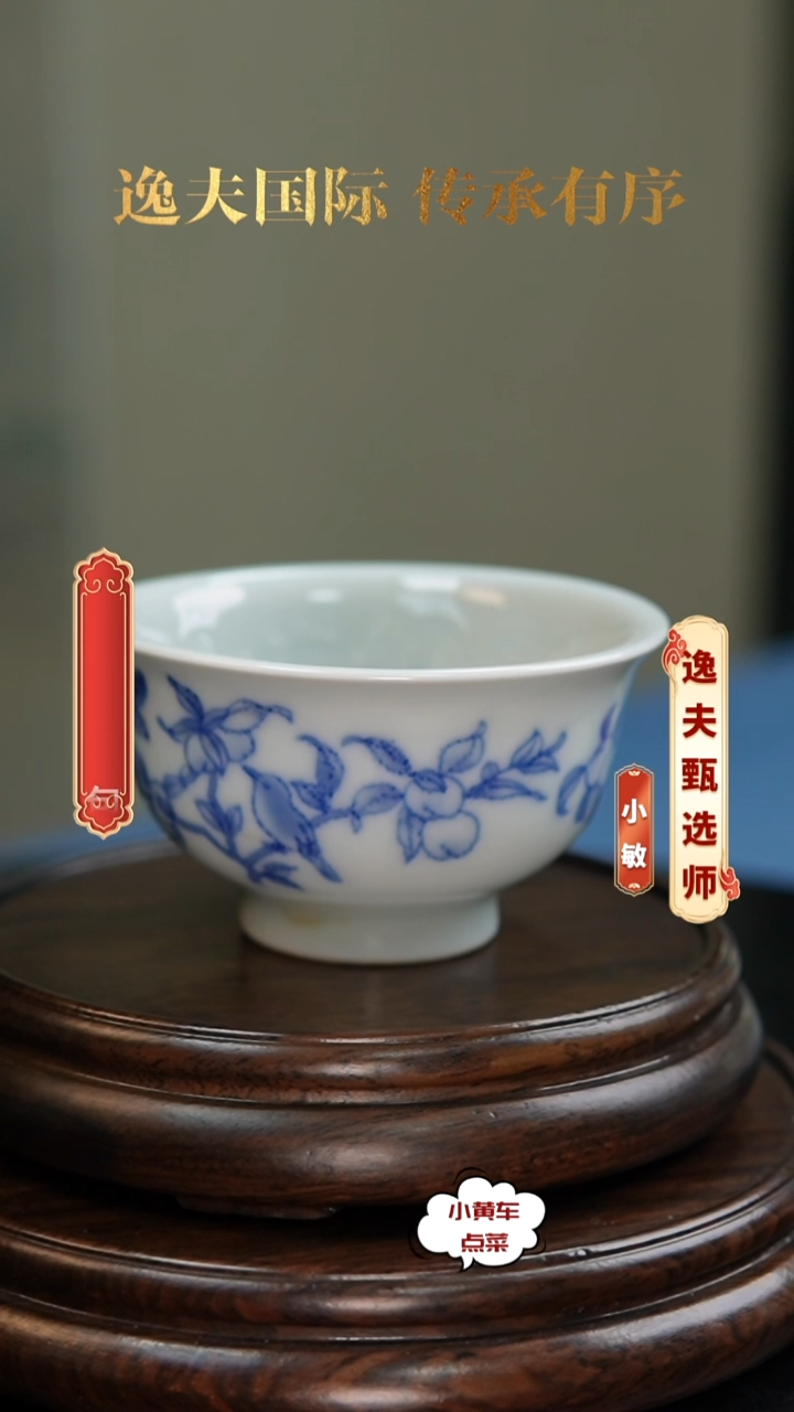 清杯775青花花卉压手杯