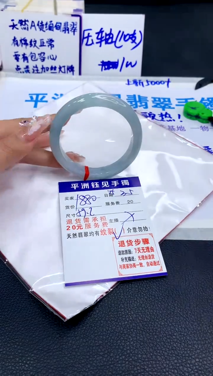 【闪购商品】翡翠手镯未镶嵌111111111111111111
