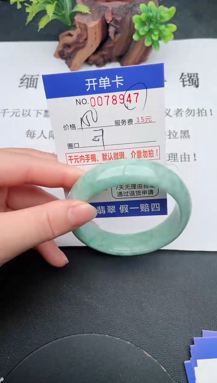 【闪购商品】47手镯即见即所得拍啥发啥