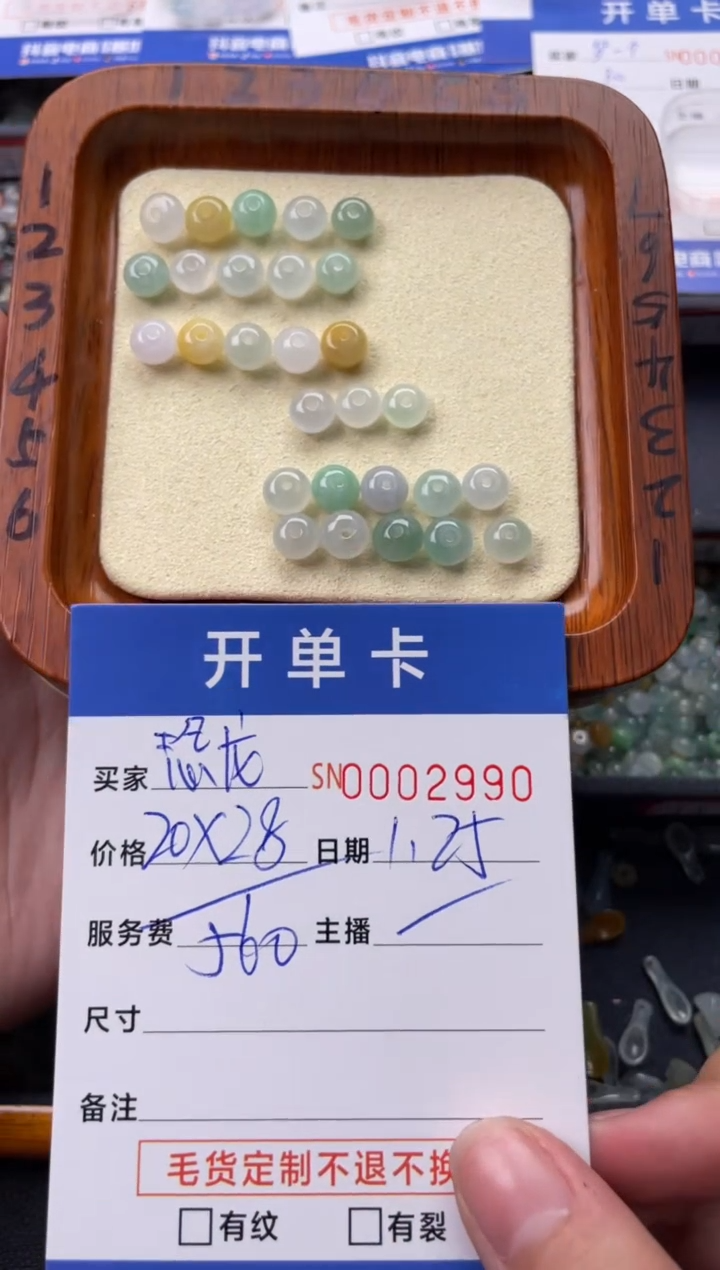【闪购商品】翡翠颈饰未镶嵌00002990